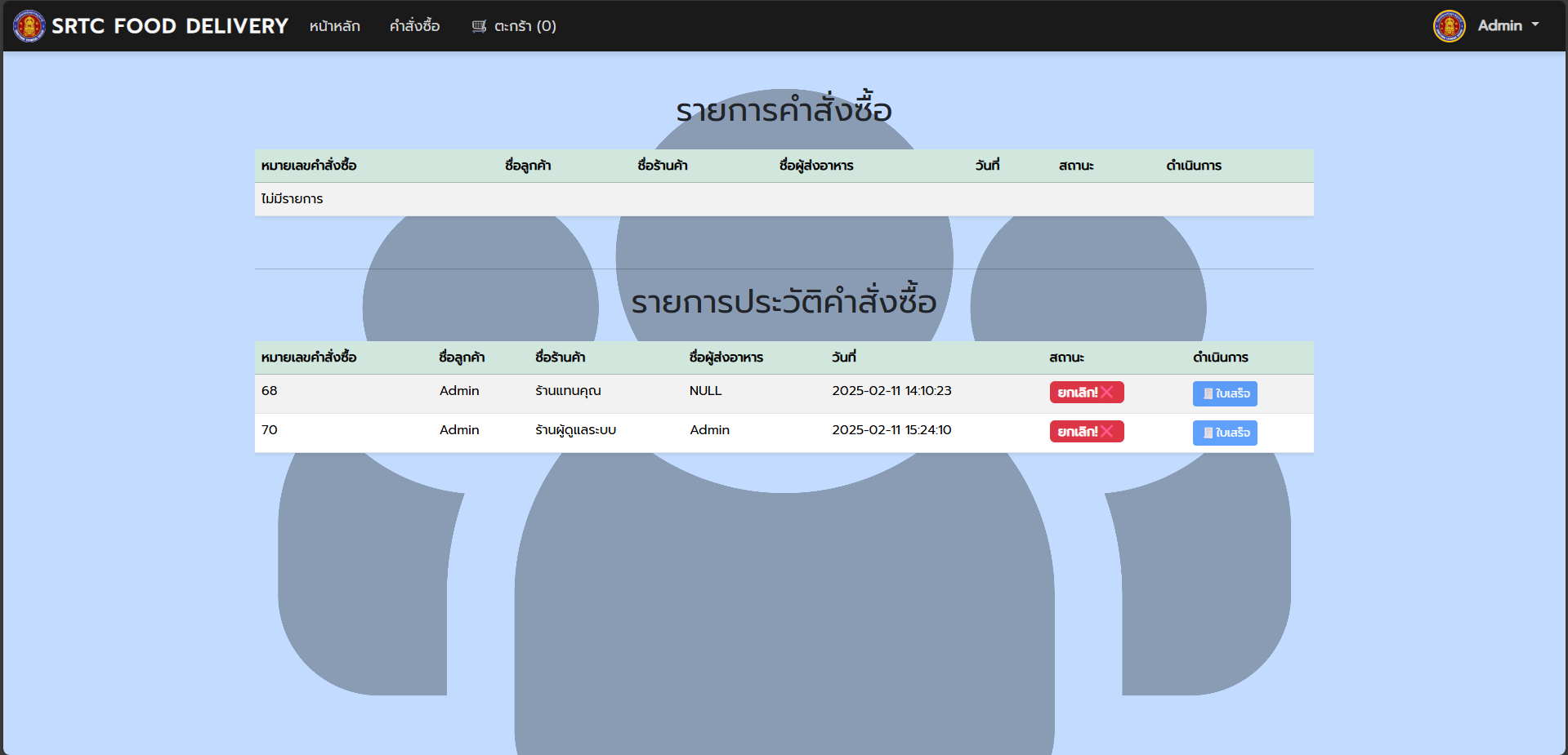 Screenshot 2025-05-20 191951