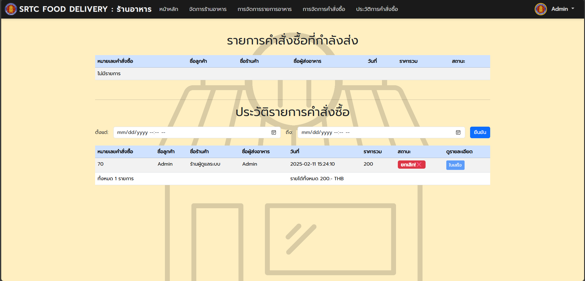 Screenshot 2025-05-20 193023